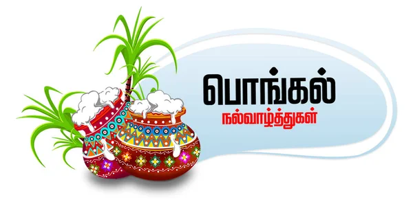 Güney Hindistan Dini Festivali 'nin kutlu olsun. Çizim. Mutlu pongal çeviri Tamilce metni. — Stok fotoğraf