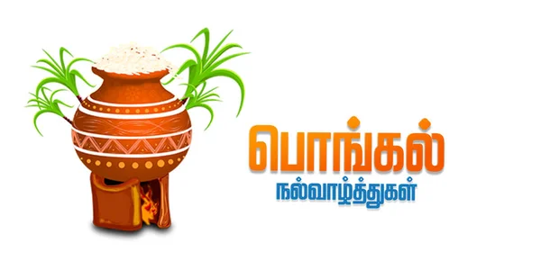 Happy Pongal religious festival of South India celebration background. illustration. happy pongal translate Tamil text.