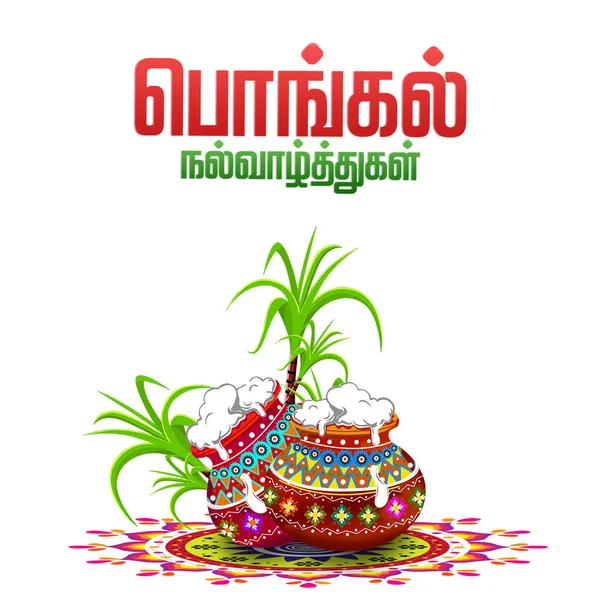 Illustratie van Happy Pongal wenskaart achtergrond. Gelukkig pongal Tamil tekst vertalen. — Stockfoto