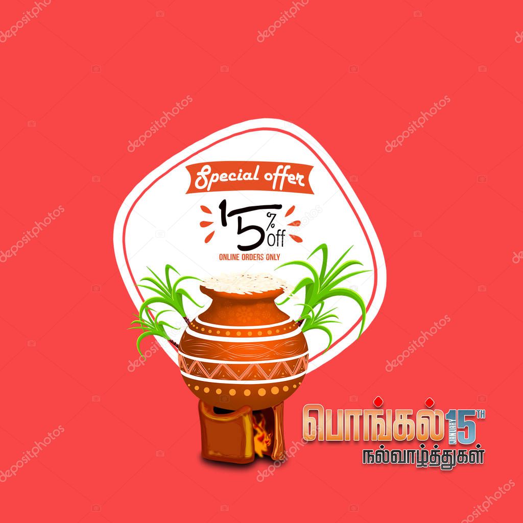 South Indian Festival Pongal Offer, Sale Background Template