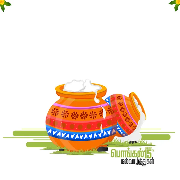 Illusztrációja Happy Pongal üdvözlőkártya háttér. boldog pongal fordítása tamil szöveg. vektor illusztráció — Stock Vector