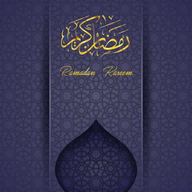 Ramazan Kareem Tebrik Kartı Şablonu