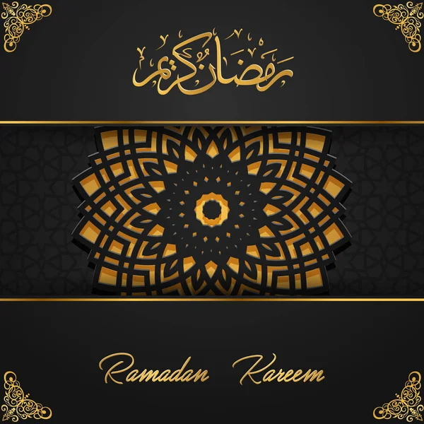 Ramadán Kareem Islámico Con Patrón Árabe — Vector de stock