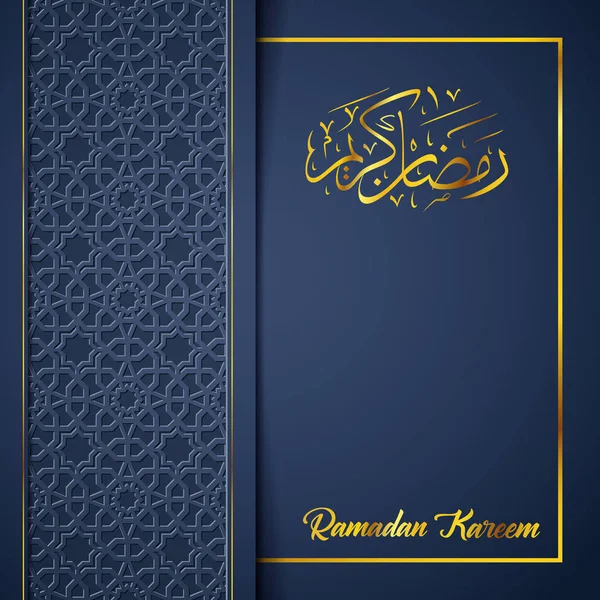 Plantilla Tarjeta Felicitación Ramadan Kareem — Vector de stock