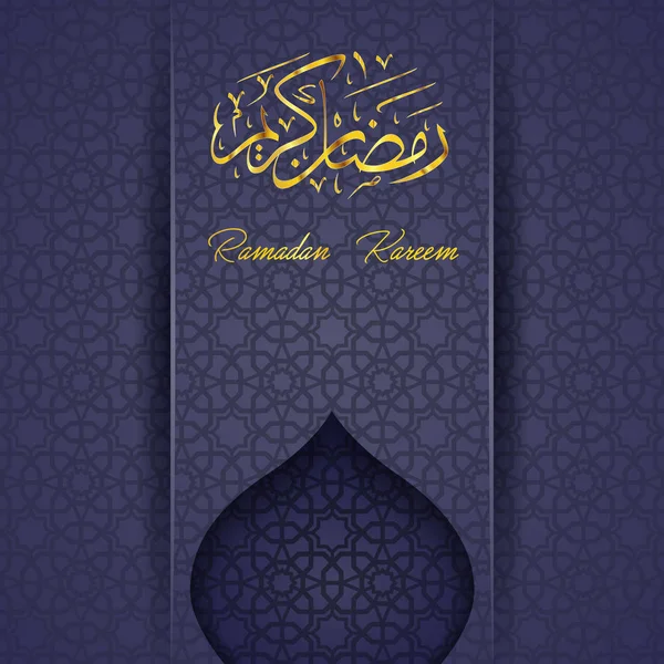 Ramadan Kareem Greeting Card Template — Stock Vector