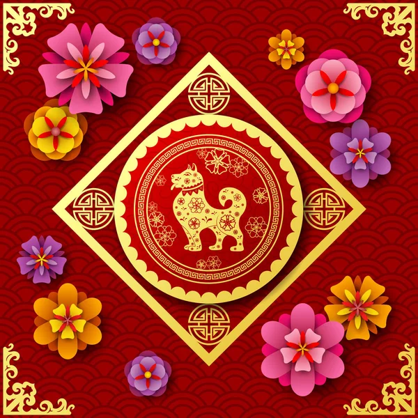 Chinese New Year 2018 Year Dog — Stockvector