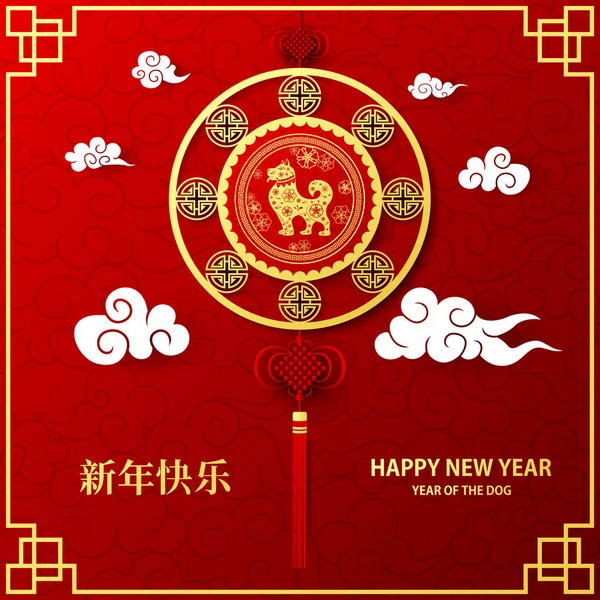 Китайская Новогодняя Открытка Золотым Орнаментом Бумаги Вырезанной Зодиаком — стоковый вектор