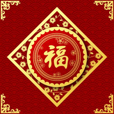 Mutlu çene yeni yıl 2018 tebrik kartı