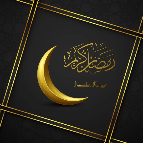 Ramadán Kareem Saludo Islámico Con Luna Creciente Caligrafía Árabe — Vector de stock