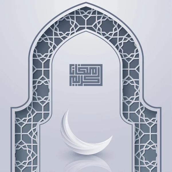 Ramadán Kareem Tarjeta Felicitación Plantilla Islámica Con Patrón Geomérico Ilustración — Archivo Imágenes Vectoriales
