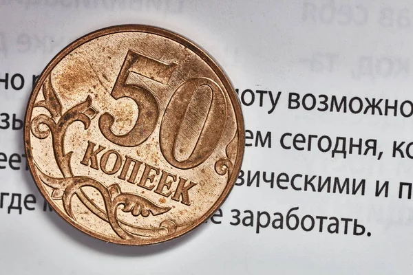 Macro moeda Kopeika com fundo de texto financeiro (palavras "opport — Fotografia de Stock