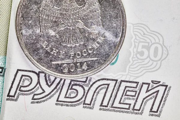 Rubl mynt makro med anteckning om bakgrunden — Stockfoto
