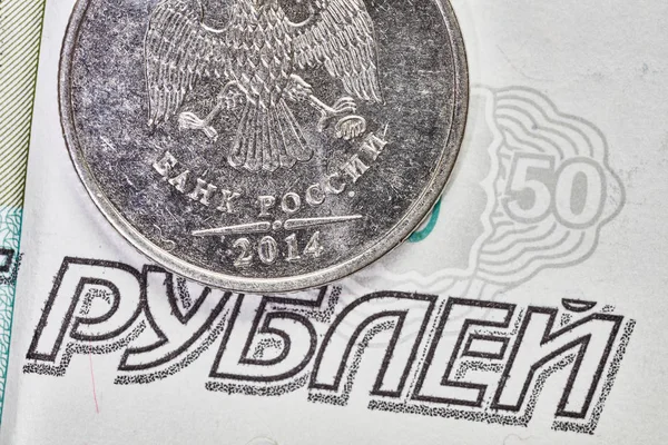 Rubl moneta macro con nota sullo sfondo — Foto Stock