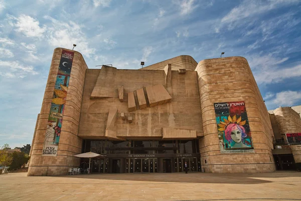 エルサレム - 10.04.2017: エルサレムの劇場建物は、[日] ビュー — ストック写真