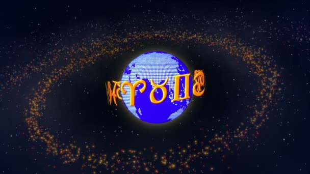 Les signes du zodiaque tournent autour de la terre 