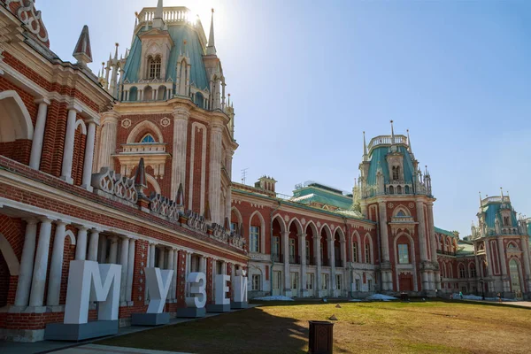 Росія Москва Музей Царицино Парк Квітня 2018 Перегляд Великого Російського — стокове фото