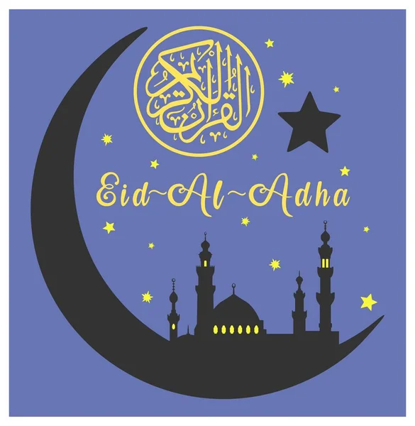 Müslüman tatil Kurban Bayramı. Kurban Bayramı. Doğu lamba, hilal ve Yıldız turuncu arka plan üzerinde metin ile. Grafik tasarım dekorasyon el ilanları, afişler, kartları. Vektör çizim.