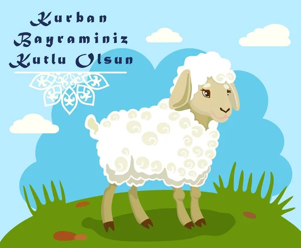 Kurban-Bayram, Islamic festival of sacrifice. Picture with sheep. Vector. — Stock Vector