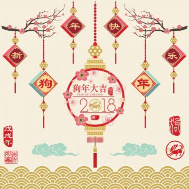 Çince yeni yıl 2018 vektör Design.Chinese hat çeviri köpek yıl ve 