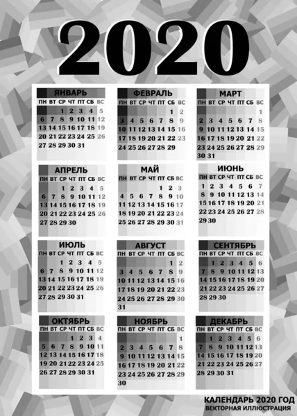Year 2020 calendar. Colorful design for calendar 2020 in russian language. Vector illustration.