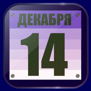 14 Aralık ikonu. Önemli bir gün planlamak için. 14 Aralık 'ta. Rusça tatiller için pankart.