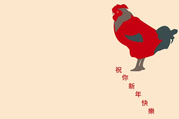 Illustrazione vettoriale di un biglietto di auguri con il capodanno cinese con una foto di un gallo e un saluto in stile cinese, piatto — Vettoriale Stock