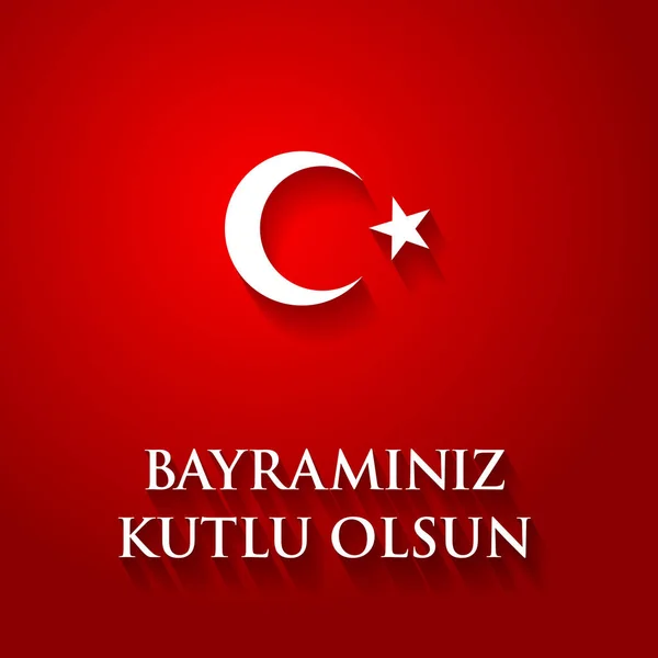 Векторная иллюстрация флага Турции с текстом "С праздником, Турция" . — стоковый вектор