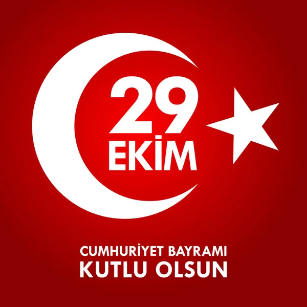 29 Ekim Cumhuriyet Bayraminiz kutlu olsun. Μετάφραση: 29 Οκτωβρίου Ευτυχισμένη Ημέρα της Δημοκρατίας Τουρκία — Διανυσματικό Αρχείο