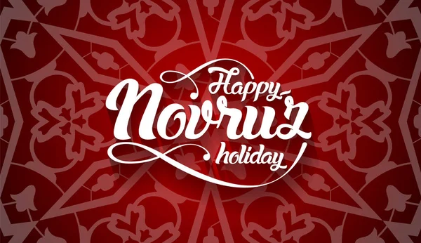 Nevruz tebrik kartı. Novruz - İran Azerbaycan yeni yıl