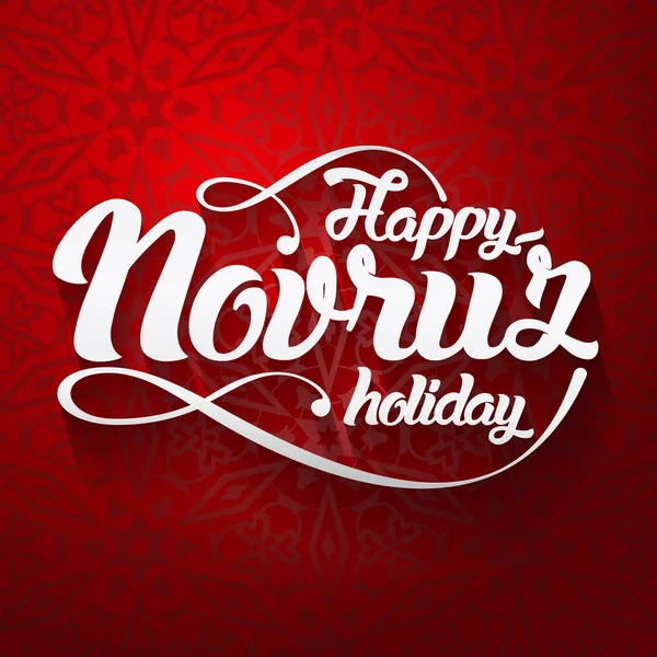 Nevruz tebrik kartı. Novruz - İran Azerbaycan yeni yıl