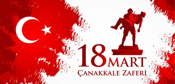 Çanakkale zaferi 18 Mart. Çeviri: Türk ulusal tatil 18, 1915 günü Osmanlı Çanakkale zafer Mart — Stok Vektör