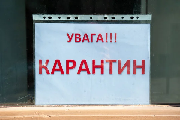 ウクライナのリヴィウ 2020年4月2日 情報表示 — ストック写真