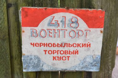 Duga bir Sovyet radar sistemi (OTH) idi. Çernobil 'de askeri anten.