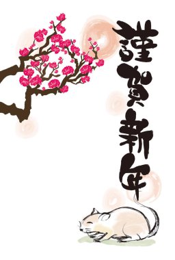 Japonca yeni yıl kartı 2020 - dikey tip