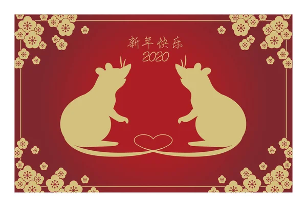 Čínská novoroční karta 2020 - Horizontální typ — Stockový vektor
