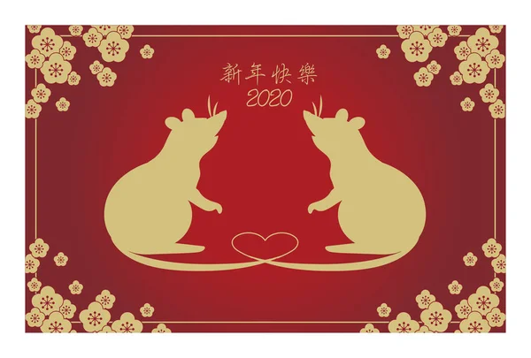 Čínská novoroční karta 2020 - Horizontální typ — Stockový vektor