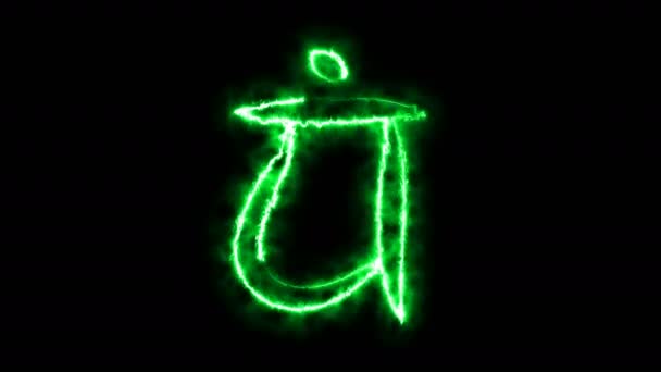 Quema elegante símbolo de chakras en el espacio, representación 3d — Vídeo de stock