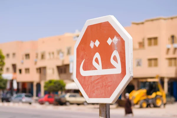 Stop sign with Arabic script, Morocco
