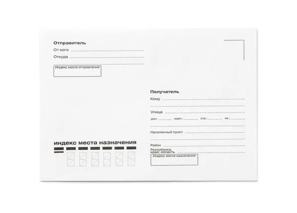 Blanco envelop, voorste — Stockfoto