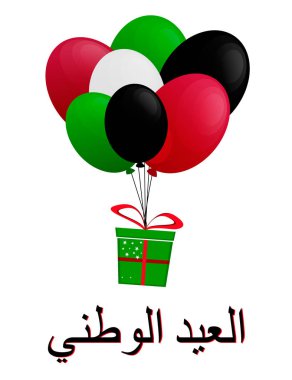 Lettering translates as Al Eid Al Watani (UAE national day).  clipart