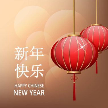Kartpostal Çin yeni yıl fener üzerinde parlak güzel arka plan bulanık. Yazı mutlu yeni yıl olarak çevirir. Vektör çizim. Eps10