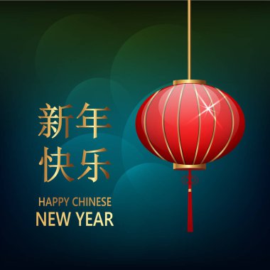 Kartpostal Çin yeni yıl fenerler güzel arka plan üzerinde. Altın harflerle mutlu yeni yıl olarak çevirir. Vektör çizim. Eps10