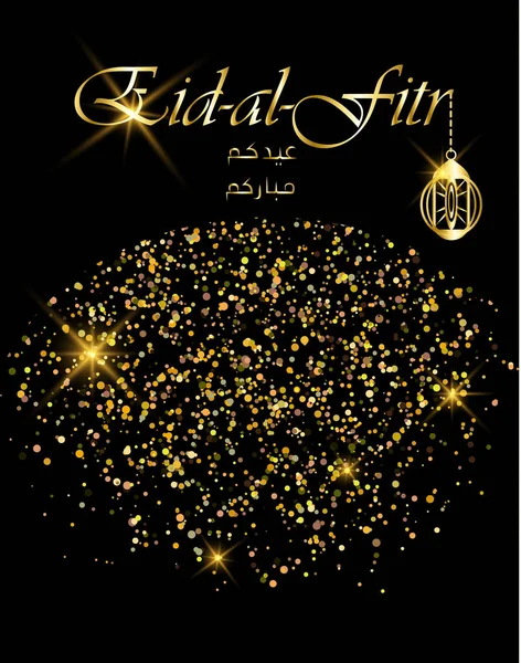 Tarjeta de felicitación de Eid Al Fitr. Fiesta tradicional musulmana. Ilustración vectorial dorado . — Archivo Imágenes Vectoriales