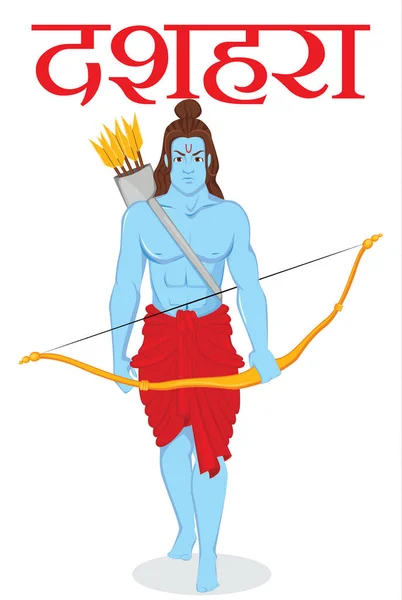 Heer Rama met boog en pijlen voor Dussehra Navratri festival van India. Vectorillustratie op witte achtergrond. — Stockvector