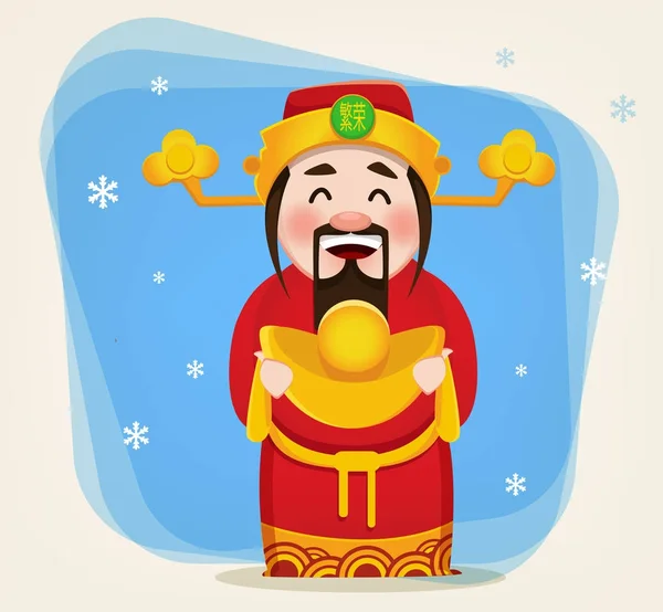 Chinese God of Wealth - Stok Vektor