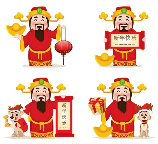 Le Dieu chinois de la richesse. Nouvel An chinois 2018 carte de vœux. Ensemble — Image vectorielle