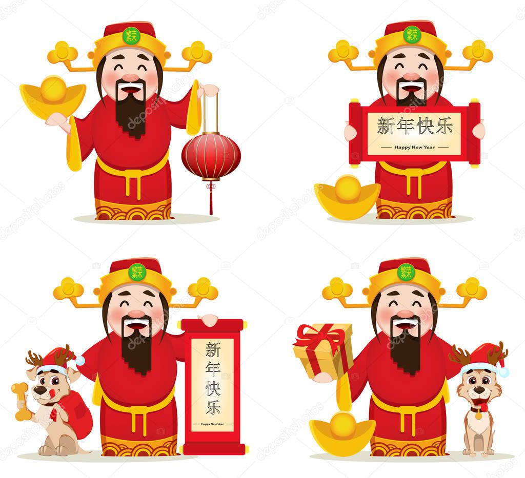 Chinese God of Wealth. Chinese New Year 2018 greeting card. Set 