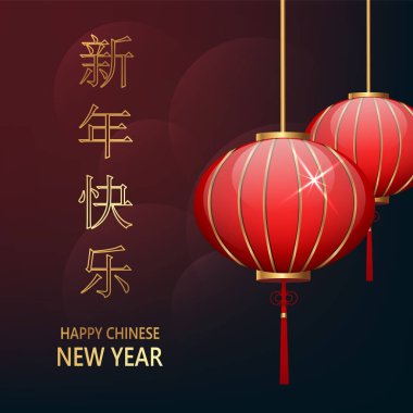 Koyu arka plan bulanık üzerinde Çince yeni yıl fener