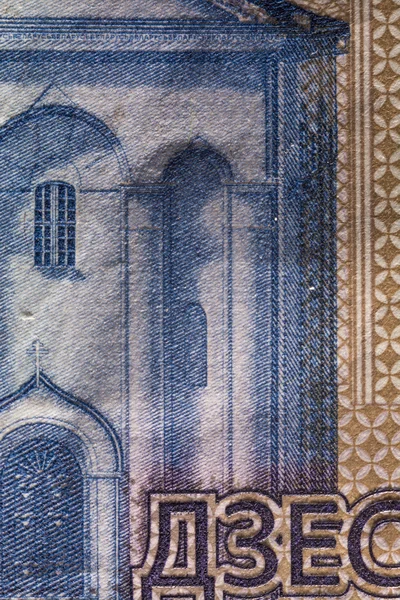 Papier texture, fragment de papier monnaie . — Photo
