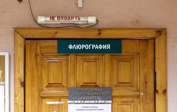 Şehir Kliniği. Office floroskop. Kapı 